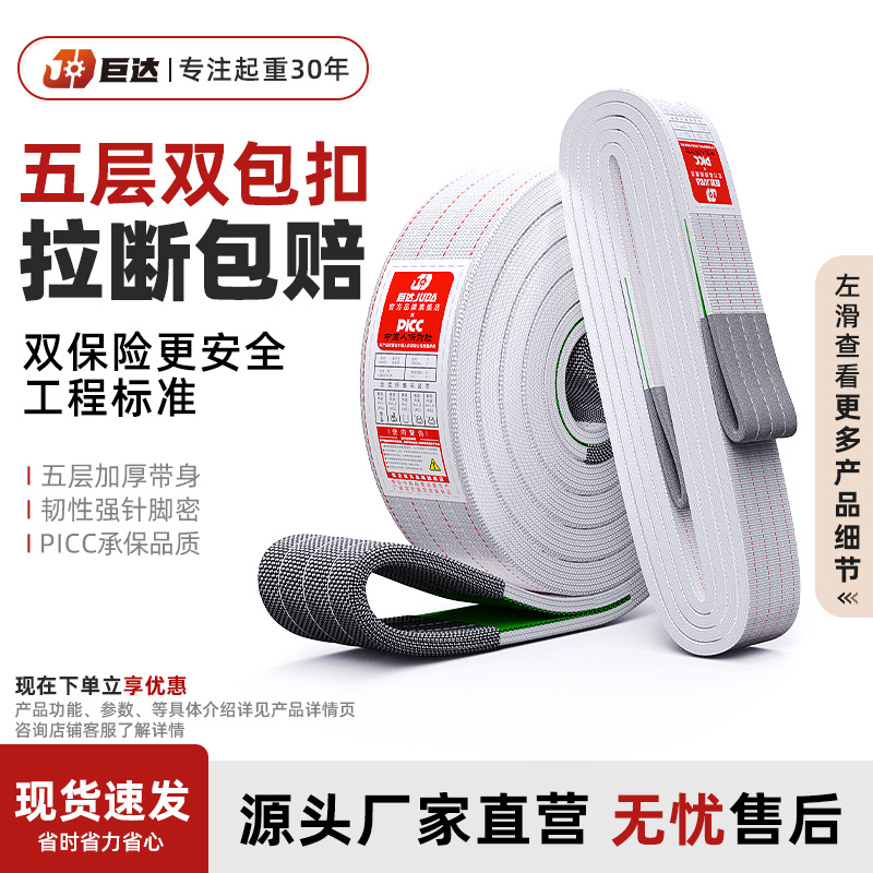 4层吊装带强力重型国标吊带起重吊车3/5吨10吨工地仓库仓储专用