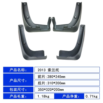 Fender Leather, Mudguard