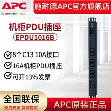 APC �C��PDU����Easy�C��ʽ����EPDU1016B 8��C13 10A�ӿ�PDU�C��