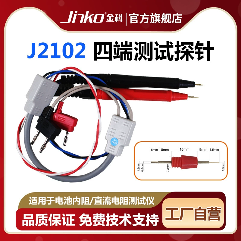 Высокоточная игольчатая тестовая линия JINKO J2102 подходит для ежедневного сопротивления Adix постоянного тока, внутреннего сопротивления батареи