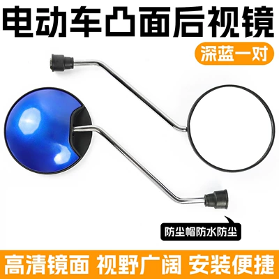 Other Electric Vehicle Accessories Electric Scooter Rearview Mirror, Electric - suitable-for-little-turtle-king-8mm-rearview-mirror-deep-blue