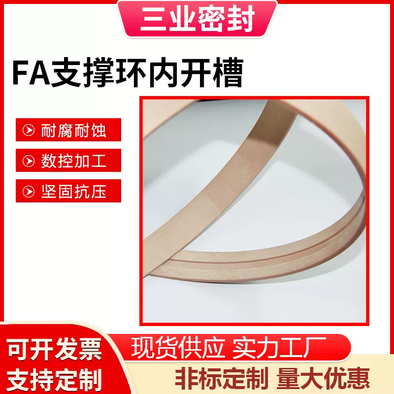 酚醛夹布导向环树脂耐磨带油缸气缸支撑FA支撑环内开密封件