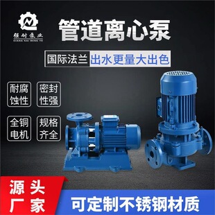 IRG��ʽ�ܵ��x�ı�380V��ʽ���������ˮѭ�h��偠t�͸ߜعܵ���