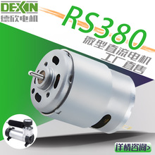 ����380����������ֱ�����motor����12Vֱ����ˢС��ϴ�»����