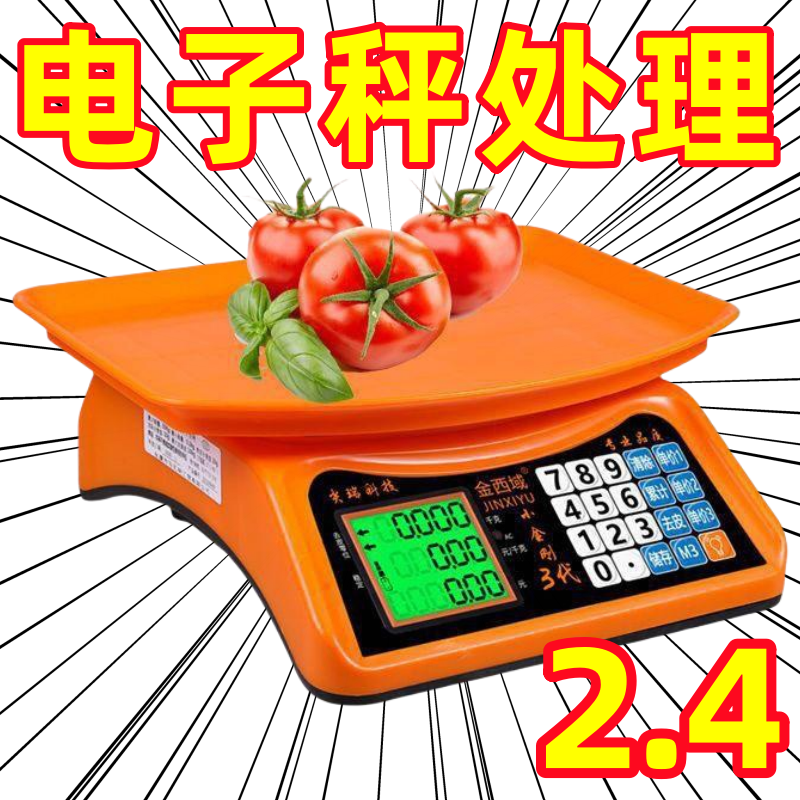 Básculas electrónicas comerciales para pequeñas empresas, básculas electrónicas de precisión para el hogar, puestos de venta de verduras, básculas de plataforma de precisión de cocina de kilogramos