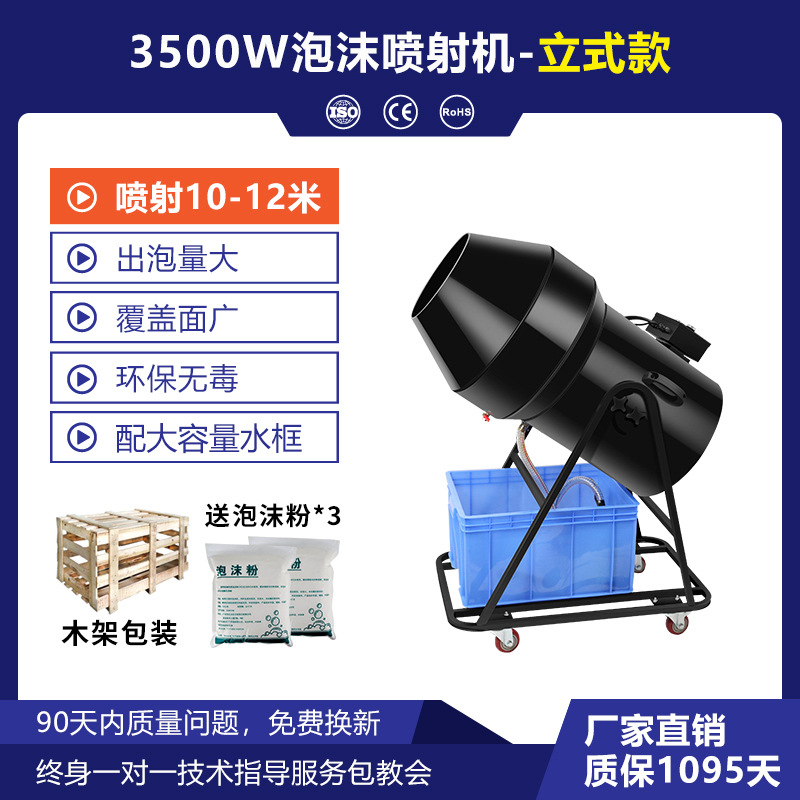 Máquina de espuma para parque acuático para jardín de infantes gran chorro agitando la cabeza para actividades de escenario piscina fiesta máquina de espuma