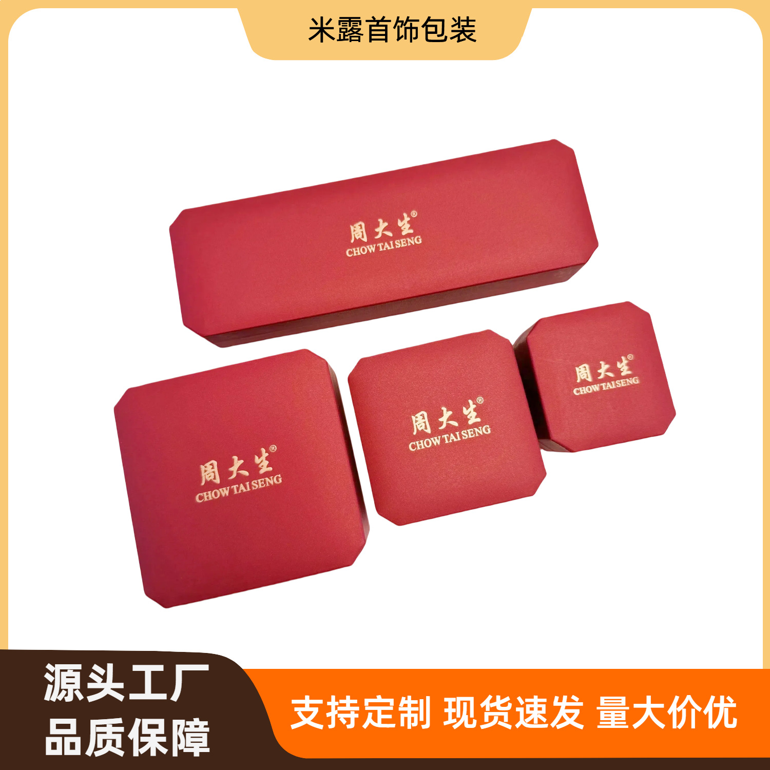 02八角首饰盒全 主图(1)