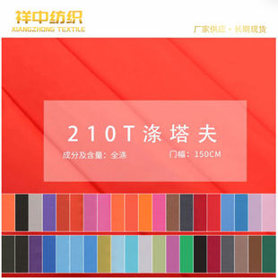 �F؛����210T�������z����������\�ӷ������q���ﲼ�S�ҹ���