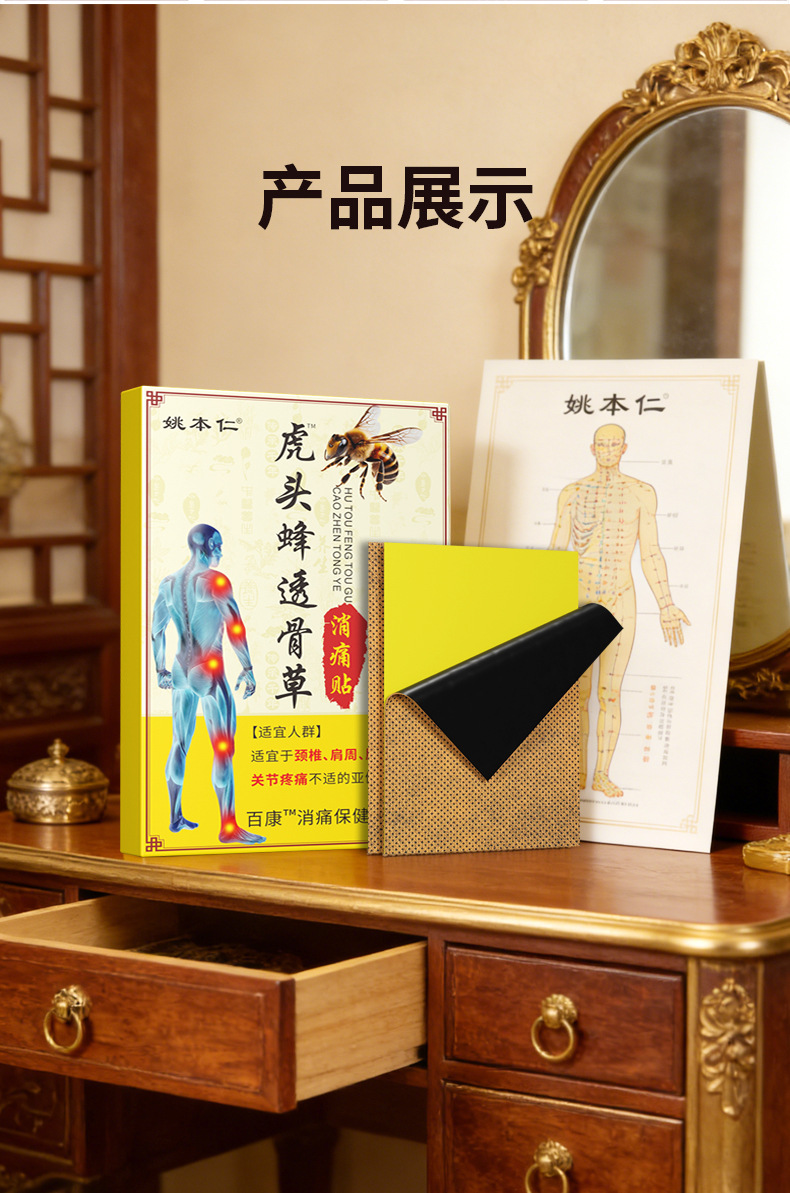 Yao Benren Tiger Head Wasp and Tougucao Pain Relief Patch Self Heating Herbal Plaster for Shoulder 8 Patches details