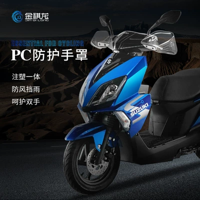 Jinqilong Scooter Universal Motorcycle Handlebar Windshield Suzuki Uy125 Electric Vehicle Hand Guard Afr Windshield