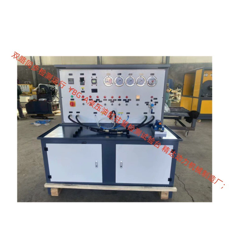 Испытание симметричного давления слева и справа в цилиндрах гидронасосов генераторов и рулевых механизмов автомобилей на гидравлическом испытательном стенде 7.5KWYBG