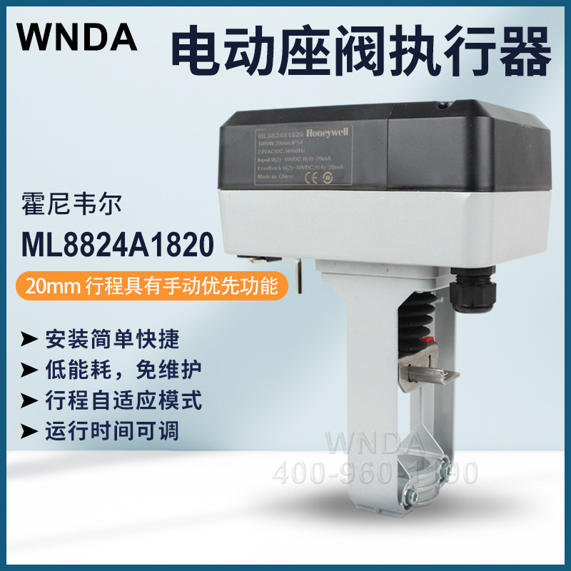 ΤHoneywell綯ڷִML8824A1820¿ط