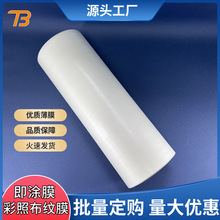 直销即涂bopp 彩照布纹膜 热裱膜十字装饰画手提袋礼物盒影楼印刷