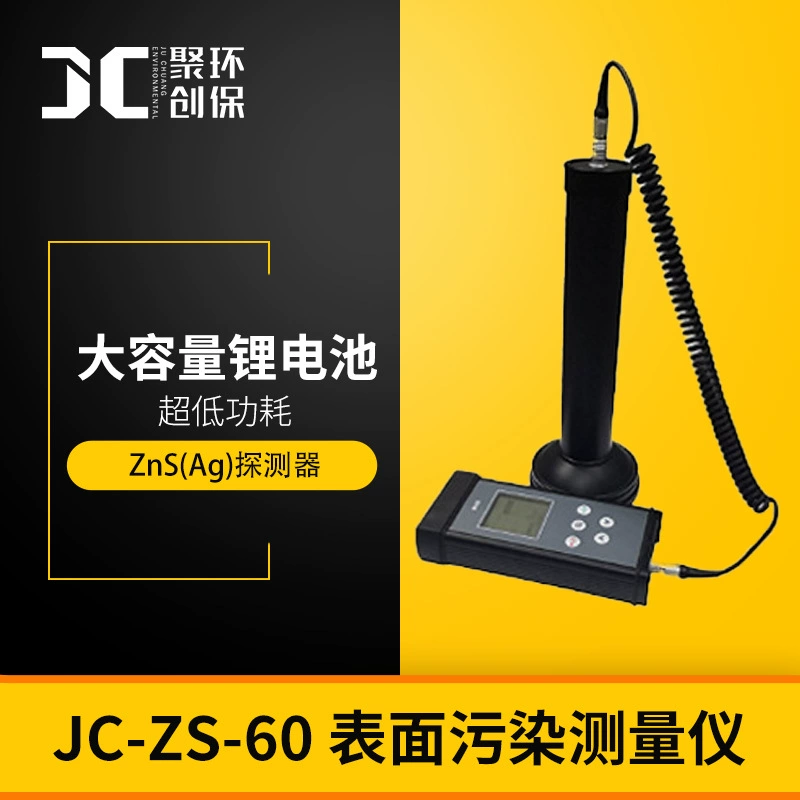 Детектор загрязнения поверхности дозы радиации α, β, γ прибор измерения загрязнения поверхности JC-ZS-60