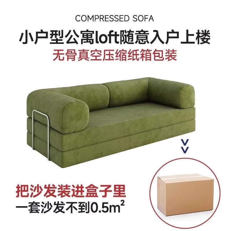 Sofá cama de compresión de vacío transfronterizo desmontable y lavable, sofá cama plegable retrógrada de doble propósito