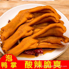 阿可香28g泡鸭爪香辣味5个广东特产网红零食休闲真空包装工厂代发