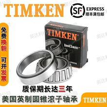 ����TIMKEN ��ķ�� ��� 28584-28521 �ߴ� 52.388X92.075X24.608
