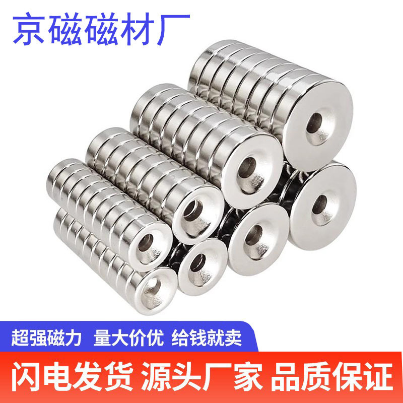 Ndfeb Circular Magnet with Holes 8/10/12/15/18/20 Magnetic Steel Strong Magnet Magnet with Strong Magnetic Force