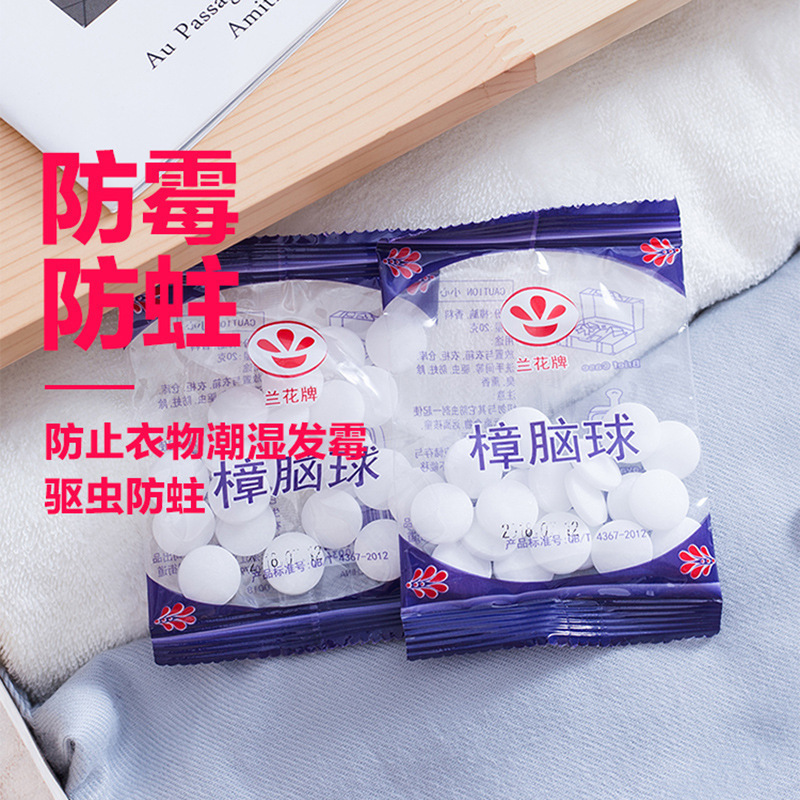 家用樟脑丸衣柜防霉防蛀防虫丸卧室香樟木块樟脑球卫生球批发臭丸|undefined