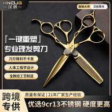 理发剪刀套装6寸9cr不锈钢平牙剪打薄剪刘海工具跨境专供美发剪刀