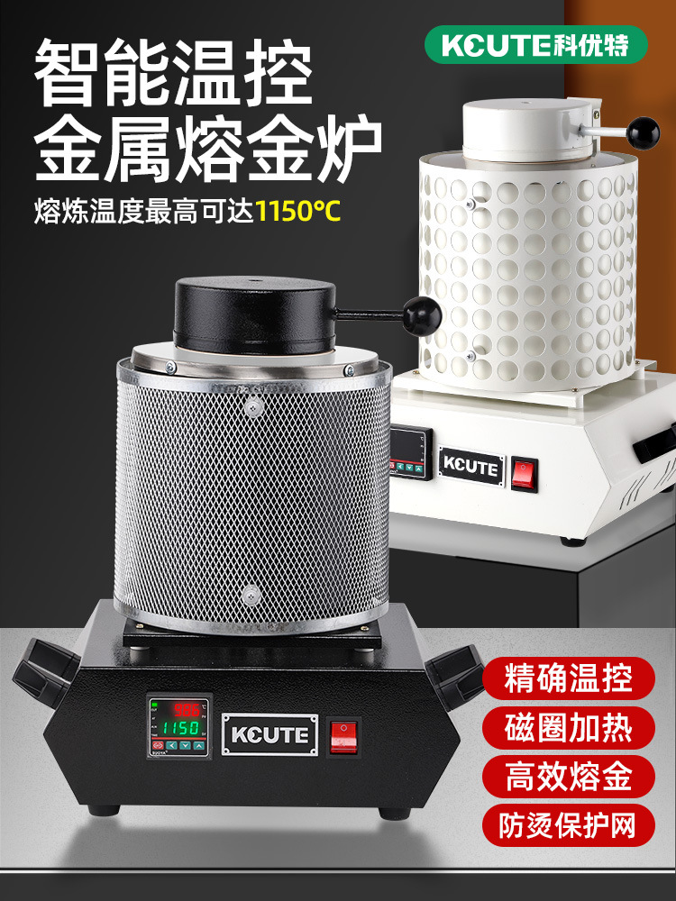 坩埚小型熔炼炉金属热溶炉融金炉银铝锡电磁高温熔金炉熔化