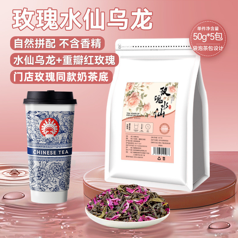 【Exclusive for Milk Tea Shops】Rose Water Lily Oolong Tea Leaves, Same Type as Fresh Rose Milk Tea, Commercial Raw Materials Wholesale