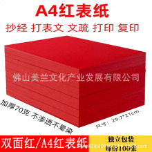 �Ї��t�ֹ������t����ӡ����t���t�������Ҵ�����ļtɫa4��ӡ��