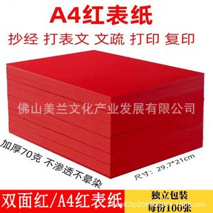 �Ї��t�ֹ������t����ӡ����t���t�������Ҵ�����ļtɫa4��ӡ��