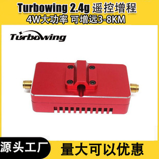 Ruiying 2.4g remote range amplifier, 2.4g remote range amplifier alloy shell can increase the distance by 3-8 kilometers