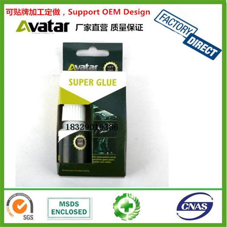 AVATAR阿凡达胶水 阿凡达奶嘴瓶胶水 502强力胶 胶工厂