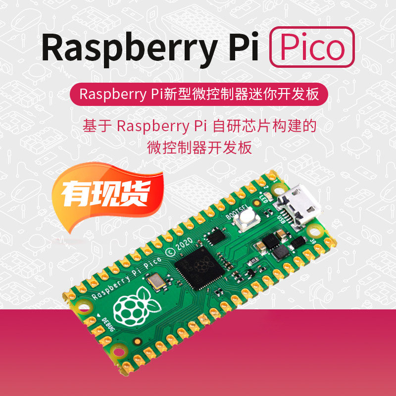 Малина Pico Raspberry Pi Pico Micro Micro контролер развивать панель RP2040 двухъядерный иметь дело с Устройство