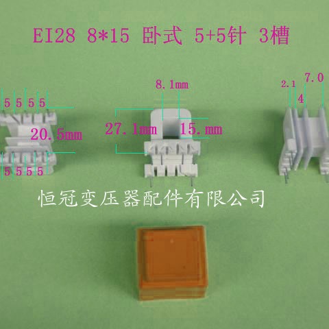 供应低频EI28骨架 8*15卧式3槽5+5P插针式变压器骨架电感线圈骨架