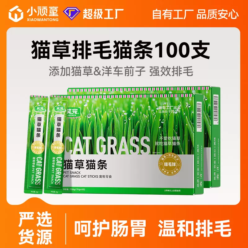 猫条批发宠物零食流质湿粮包化毛排毛猫草猫条成猫幼猫通用猫罐头