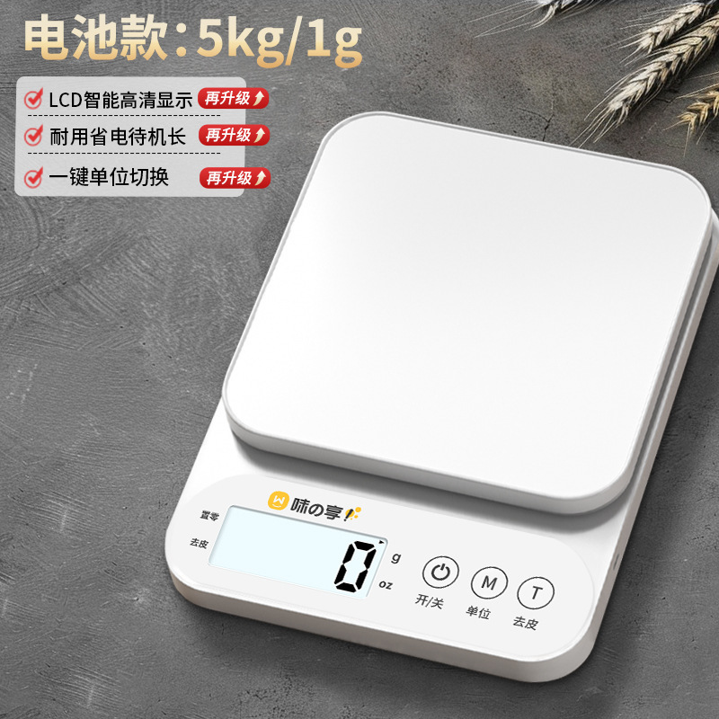キッチンスケール電子スケール家庭用小型電子スケール高精度食品スケールベーキンググラムスケール重量 2025|undefined