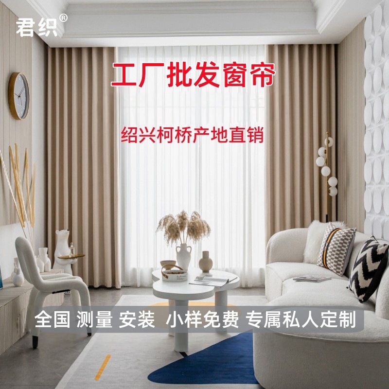 君织小样颜色样手感样品遮光防晒加厚提花窗帘全屋定制客厅卧室