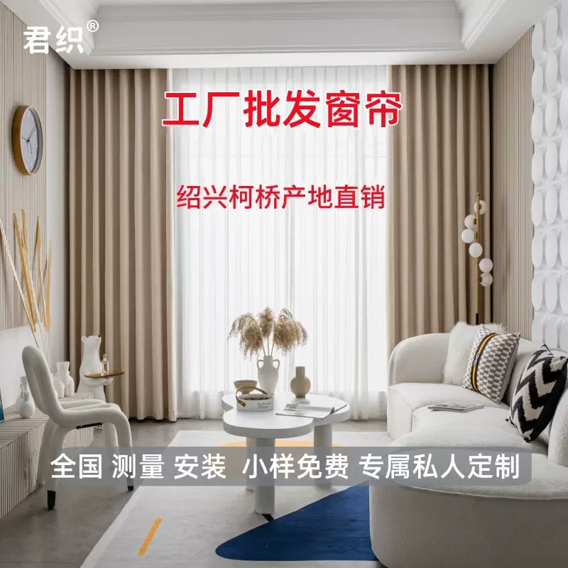 君织小样颜色样手感样品遮光防晒加厚提花窗帘全屋定制客厅卧室