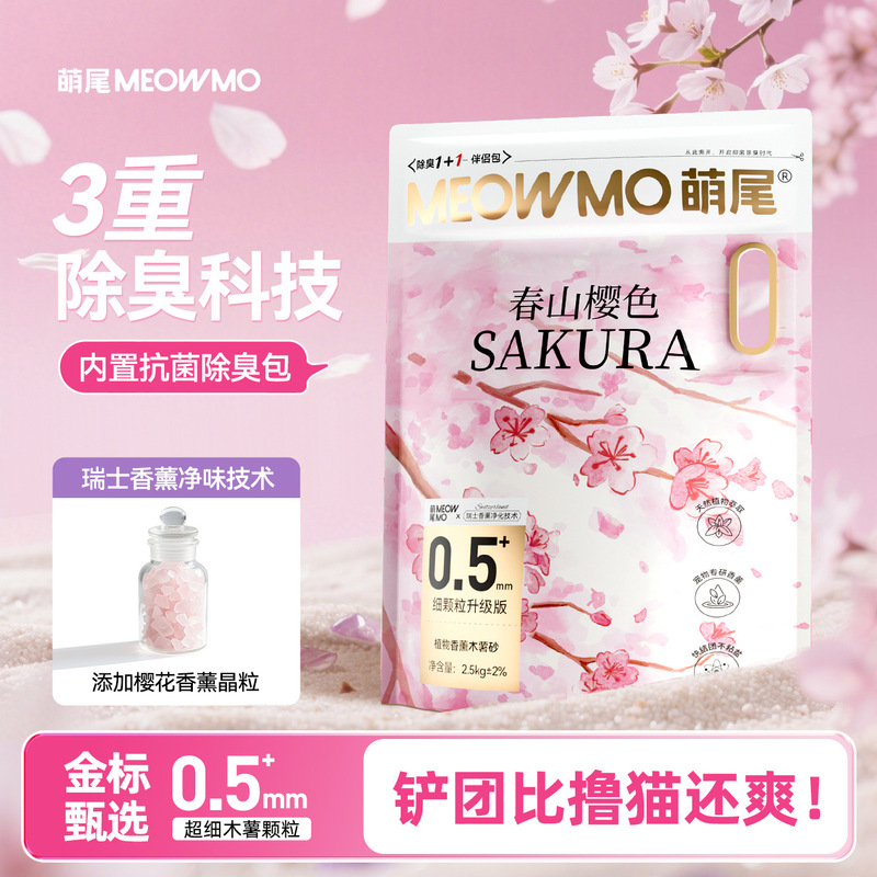 Cute Tail Cherry Blossom Aromatherapy Crystal Tapioca Cat Litter Deodorizing Antibacterial Dust-Free Pure 10kg Cat Litter Antibacterial Deodorizing