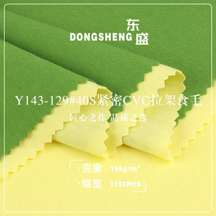 40֧�o��CVC����ʳë 135G���|ᘿ�T������ Ů�r��ͯ�bᘿ�����
