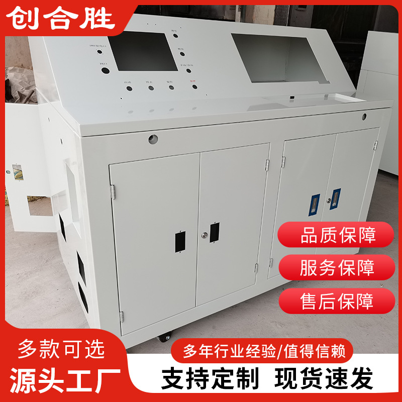 操作台机柜外壳定 制钣金加工激光切割数控折弯冲压件不锈钢金属