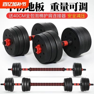 Dumbbell Men's Fitness Home Dormitory Removable Rubberized Set Barbell Equipment Weight Abdominal Adjustable Smart