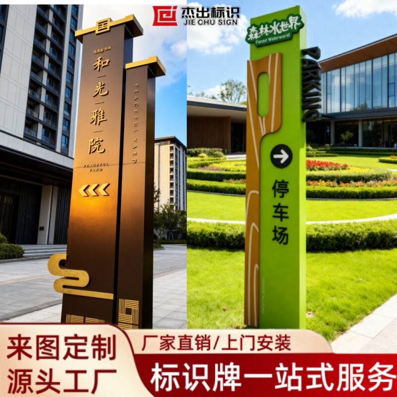 Outdoor Billboard Stainless Steel Spirit Fortress Custom-Made Park Sculpture Guide Sign Scenic Spot Sign Customization