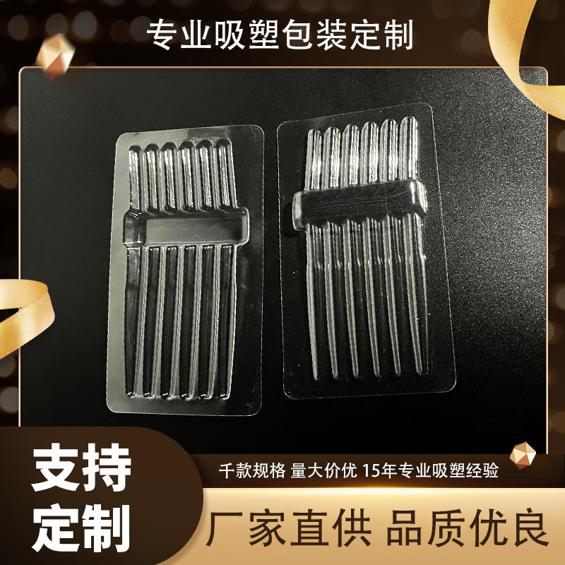 PVC蜡烛吸塑包装盒pet五金工具文具玩具电子元器件盒子批发收纳