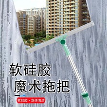 魔术扫把硅胶地刮可伸缩地刮卫生间懒人家用魔术扫把刮地板刮水器