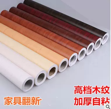 仿木纹贴纸自粘墙纸防潮衣柜子桌面桌子木门贴旧家具翻新壁纸pvc