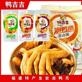 薯干类;花生;鸭肉零食