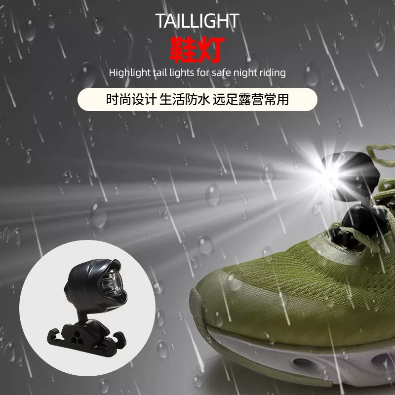 HeadlightsforCroc洞洞鞋灯户外运动照明充电远足露营USB警示鞋灯