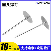 不锈钢保温焊钉厂家批发通风管道用圆头焊接保温钉固定用保温钉子