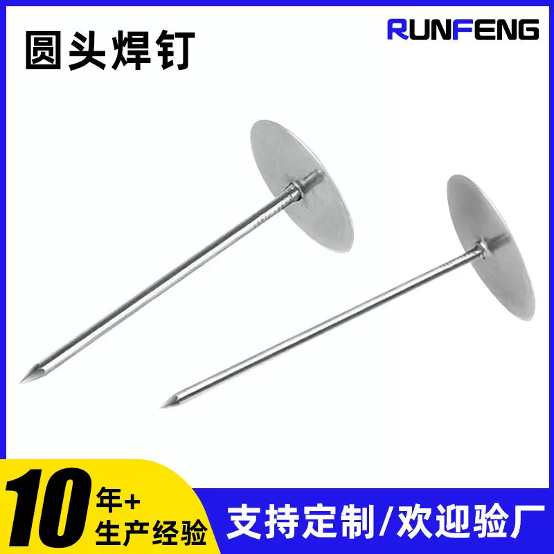 不锈钢保温焊钉厂家批发通风管道用圆头焊接保温钉固定用保温钉子
