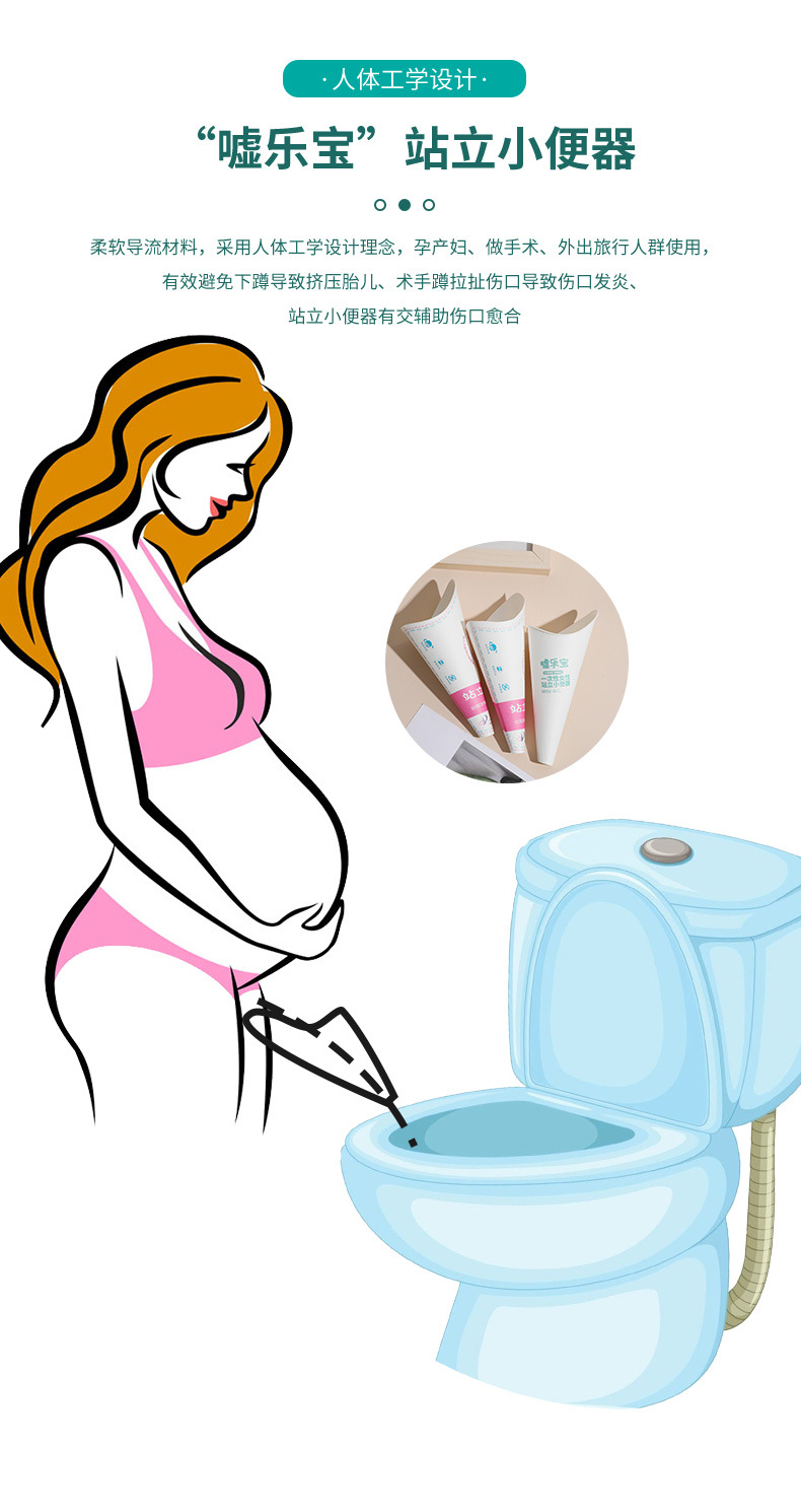 Shh Lebao Disposable Urine Cup Women's Urine Funnel Postoperative Squatting-free Shh Urinal Portable Urine Cup