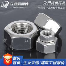 六角螺母定制 非标六角螺母定制 加厚加大螺母定制 异形螺母定制